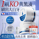 焦博士日本益生菌洁牙粉美白去黄洗牙粉刷白牙黄牙烟渍垢强效去口臭结石