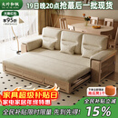 大叶和枫沙发床 白蜡木实木沙发拉床款北欧现代小户型冬夏两用储物原木风 三人位拉床款 原木色