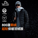 伯希和（Pelliot）轻薄排骨羽绒服男防风外套800蓬鹅绒保暖女冲锋衣内胆11340821黑L