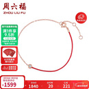 周六福骐骥红绳手链钻石18K金手链新年生日礼物送女友KIDB077101 16+3cm