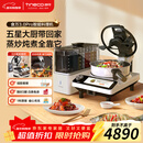 添可（TINECO）智能料理机食万3.0pro家用全自动炒菜机器人多功能多用途电蒸锅电炒锅电煮锅 年会采购