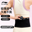 李宁跑步腰包运动训练腰包马拉松隐形手机袋轻薄透气贴身高弹包男女