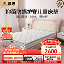 慕思（de RUCCI）椰棕床垫青少年天然椰棕护脊床垫双面可用1.5*2米偏硬