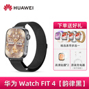 华为【情人节礼物】华为Watch Fit4智能运动手表强续航男女蓝牙通话运动健康心率血氧睡眠检测生日礼物 FIT 4【韵律黑】+黑色米兰尼斯表带 旗舰新品