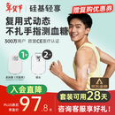 硅基动感轻享分体式动态血糖仪免扎针监测仪 持续葡萄糖监测系统 1+2套装