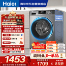 海尔（Haier）滚筒洗衣机全自动单洗家用 10公斤大容量超薄 家电国家补贴 京东自营29S 一级能效以旧换新 出租房