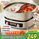 小熊（Bear）鸳鸯电火锅专用锅 家用分体鸳鸯锅 3分钟速沸 DHG-D60J1 6.5L