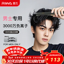 雷瓦（RIWA）男士直板夹【新年礼物】负离子卷发棒男士专用蓬松夹板短发专用烫发神器男13MM超窄夹板RB-8250