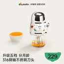 浦利顿（PLODON）辅食料理机 婴儿打泥机宝宝多功能小型料理机搅拌机 双杯生熟分杯