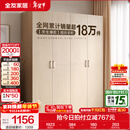 全友家居成品现代简约风大衣柜顶柜组合家用卧室家具柜子衣橱 【白橡木色】1.6m四门衣柜-预约 多规格灵活组合+科学分区收纳
