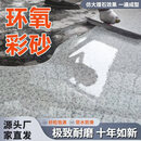 冠喜匠环氧彩砂自流平水泥地面地坪漆仿大理石瓷砖防滑耐磨家用树脂油漆 芝麻灰【12H硬度*防水防滑】 40斤【约20平】