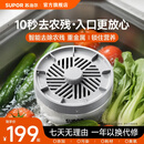 苏泊尔果蔬净化机 水果蔬菜肉类五谷多功能清洗机 有效杀菌去农残降解重金属无线便携式 洗水果神器 GS10 【正品保障】纯钛电解片-净化率高达99.99%