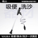 YEE小型鱼缸换水器抽水虹吸管清洗沙器吸便器迷你清理清洁工具