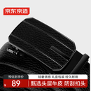 京东京造头层牛皮男士皮带 腰带自动扣生日新年情人节礼物送男友父亲自营