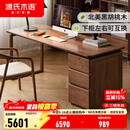 源氏木语源氏全实木书桌带抽屉北美黑胡桃木新中式家用办公桌电脑桌写字台 黑胡桃木1.6米书桌 160*70*75.6cm