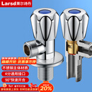 莱尔诗丹（Larsd）角阀加厚 大流量冷热水快开三角阀八字阀止水阀4分进出口LD112C