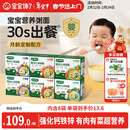宝宝馋了婴幼儿冲冲面家庭装176g出行辅食餐宝宝面冲泡即食18月+月龄