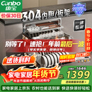 康宝（Canbo）家用大容量304不锈钢嵌入式巨量磐石三层消毒柜二星级甲流碗筷消毒碗柜政府补贴XDZ110-EN321 PRO