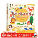 每天一幅油画棒 365个绘画小教程