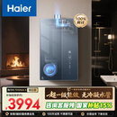 海尔麦浪【无冷凝水K70SMAX】16升一级能效一级静音增压大水量【国家补贴15%】家用天然气燃气热水器