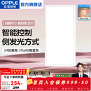 欧普照明（OPPLE）led铝扣板灯 集成吊顶面板灯厨卫灯天花板格栅平板灯嵌入式平板灯 铂朗米家智控调色版【30*60 | 24瓦】防眩侧发光 三年质保