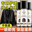 通用皮衣保养油喷雾300ml无色日常清洗去污防水护理翻新 【爆款双瓶装】300ml×2瓶 送手套｜多件皮衣够用更省 新旧包装随机发货300ml/瓶