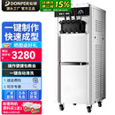 东贝(Donper)冰淇淋机商用立式软质冰激凌机三头冰激淋机摆摊全自动雪糕机蜜雪甜筒机奶茶店甜品大圣代 18-24L/H基本功能型KFX700