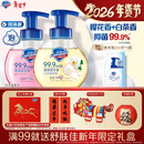 舒肤佳抑菌泡沫洗手液 樱花香300g+白茶香300g  健康抑菌99.9%