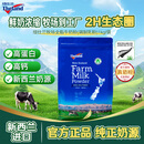 纽仕兰（Theland）官方正品 全脂牛奶粉 高钙高蛋白  1KG袋装 学生成人奶粉