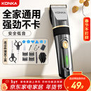 康佳（KONKA）电动理发器理发电推子家用成人儿童剃头理发器自理发神器剃发器电推子电推剪理发套装年会年货礼物