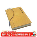 佛法真义 佛教智慧与人生哲学通俗解读