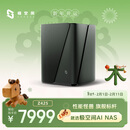 极空间私有云Z425旗舰版 14核14线程四盘位NAS网络存储智能AI万兆网口企业团队办公服务器 配专属UPS