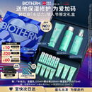 碧欧泉男士三件套水动力洗面奶125ML+水200ML+乳75ML礼盒新年礼物送男友