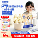 奶酪博士高钙A2β-酪蛋白牛乳棒棒糖40.6g 奶酪棒宝宝儿童零食热门商品