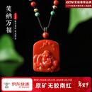 钶洛迪雅原矿无胶南红弥勒佛吊坠男女佛公挂件大肚佛本命年护身符笑纳万福 DJ0493