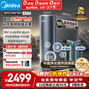 美的（Midea）家用净水机星河2.0净矿净水器双水直饮1000G5年RO矿物质0阻垢剂 反渗透厨下式净饮机pro升级款系列