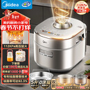 美的（Midea）【送礼好年货】低脂浓香超高压112KPa电压力锅有钛5L自动排IH猛火0涂层母婴316L煲汤电饭煲MY-S8