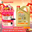 嘉实多（Castrol）极护智E版 全合成机油 润滑油 5W-40 SP A3/B4 4L 汽车保养