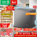 容声（Ronshen）200L单温家用冰柜小型冷柜减霜一级能效-35℃冷藏冷冻两用卧式冰箱BD/BC-200ZMSA国家补贴