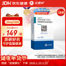 立普妥【原研药】立普妥 阿托伐他汀钙片20mg*28片 守护血脂健康