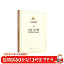 家庭、私有制和国家的起源