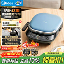 美的（Midea）电饼铛 电饼档上下盘可拆洗家用智能0氟钛陶瓷双面加热三明治早餐机煎烤机煎饼锅烙饼锅 JKC3077Ti
