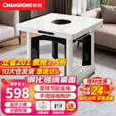 长虹（CHANGHONG） 电暖桌正方形烤火桌电炉电热取暖桌电烤桌客厅电暖炉烤火炉桌子一体取暖器家用冬季多功能电烤炉 石纹白80*80 【电陶炉+钢化玻璃+变频省电】