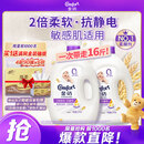 金纺衣物袜子柔顺护理剂液洗衣搭档纯净温和16斤柔软亲肤婴童服