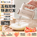 小熊（Bear）电动打蛋器 家用手持自动奶油打发器蛋糕迷你搅拌器双棒配置大功率快速打发 豪华款【无底座】125瓦大功率