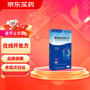 威立戒酒石酸伐尼克兰片0.5mg*11+1.0mg*14片/盒 启动装（首次服用14天用量）