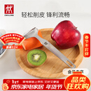双立人（ZWILLING）厨具Y型不锈钢全钢刨皮刀削皮刀削皮器去皮刀厨房好物厨房用品