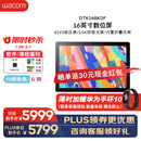 Wacom数位屏16英寸专业设计师手绘屏2.5K电子绘画屏 数位板手绘板 手写板新帝Cintiq绘画平板 DTK168K0F