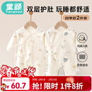 童颜婴儿连体衣春秋冬季纯棉新生儿衣服初生宝宝蝴蝶哈衣和尚服 2件套