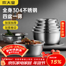 炊大皇304不锈钢盆筛五件套 加厚洗菜盆和面盆调料腌肉盆米筛五个组合装